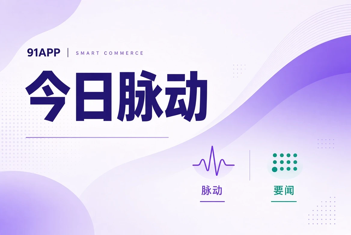 今日节拍栏目视觉
